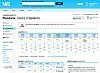 Sikrere værmelding: Jo raskere superdatamaskinene er jo mer meteorologiske data kan de regne gjennom per tidsenhet. Det vil gi mindre usikkerhet i langtidsvarslene