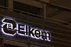 Elkem slet med etterspørselen gjennom hele året, blant annet på grunn av økonomisk usikkerhet og høye energipriser.